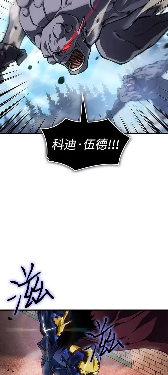 《以王之力重生》第126话图21