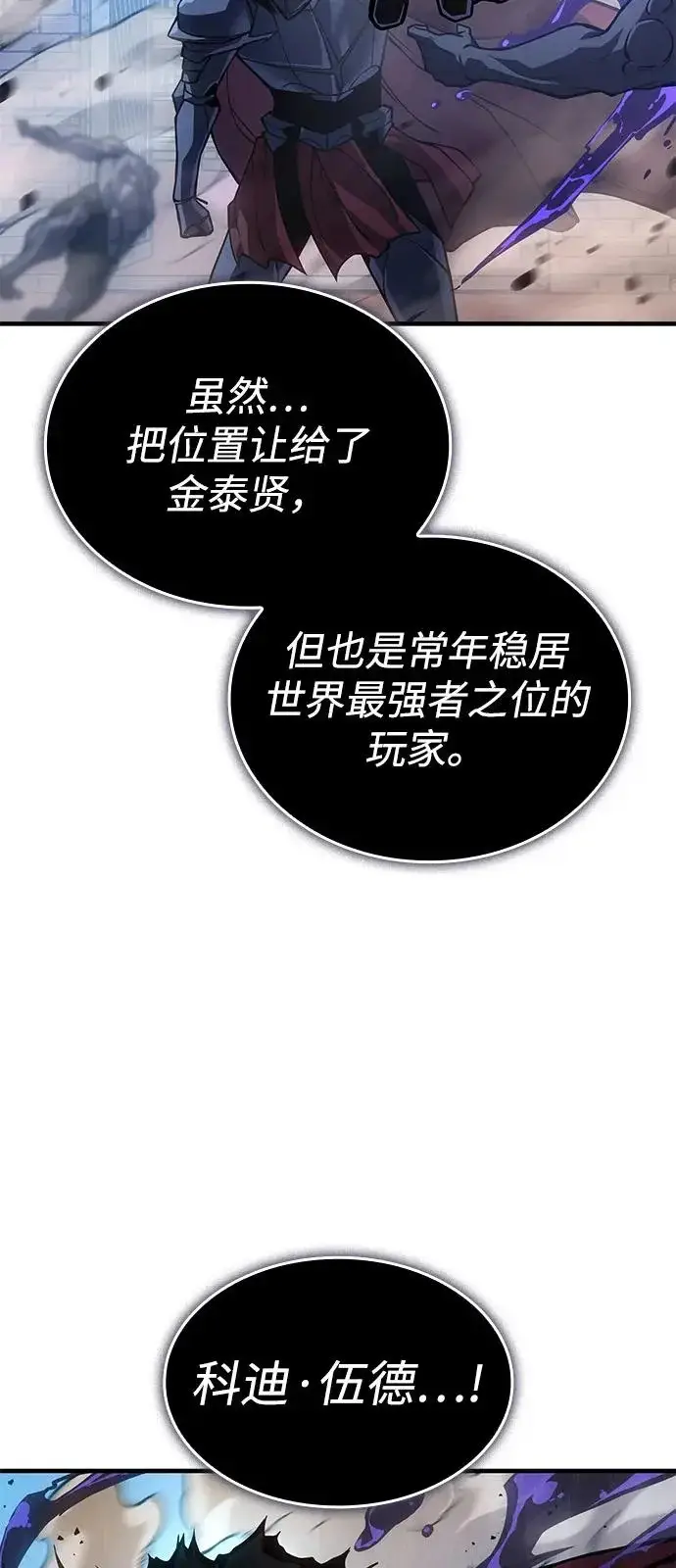 《以王之力重生》第126话图28