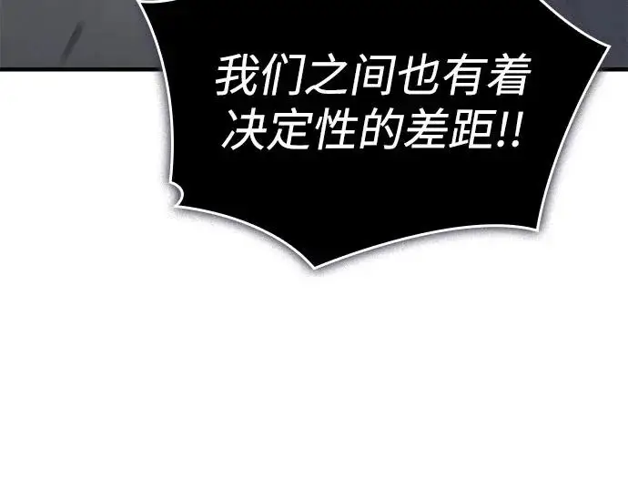 《以王之力重生》第126话图36