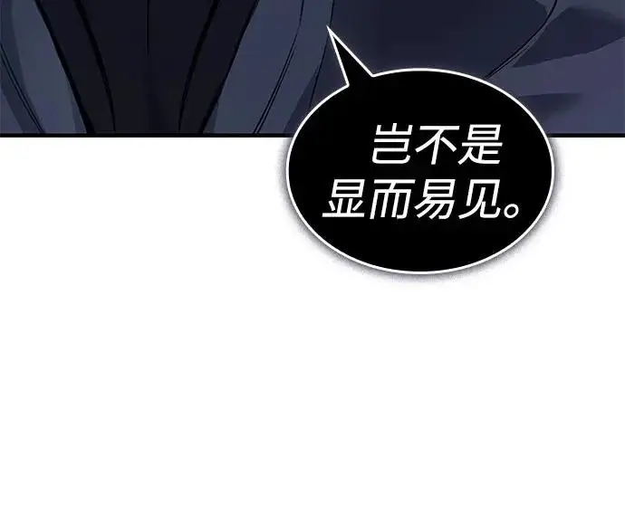 《以王之力重生》第126话图51