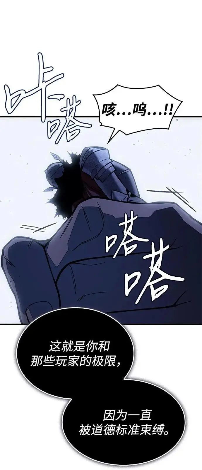 《以王之力重生》第126话图56