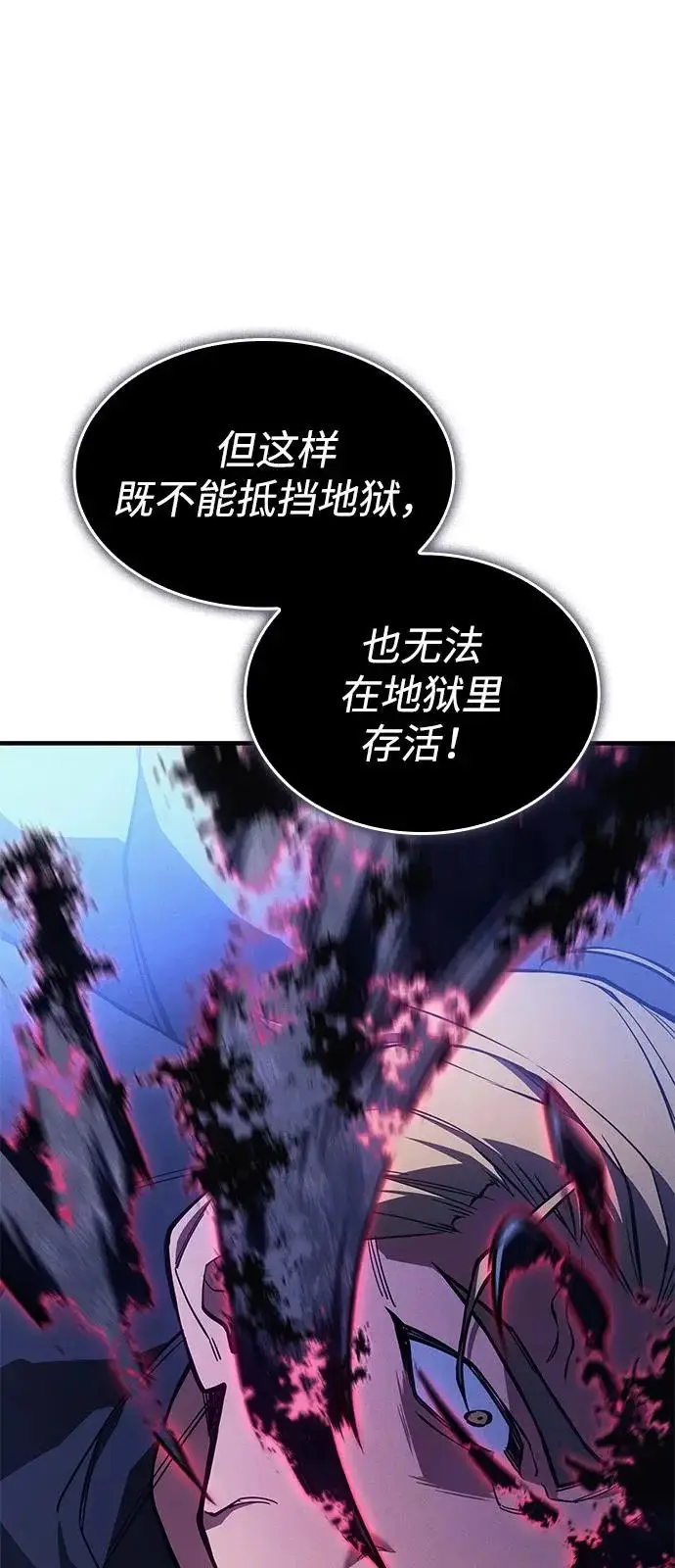 《以王之力重生》第126话图57