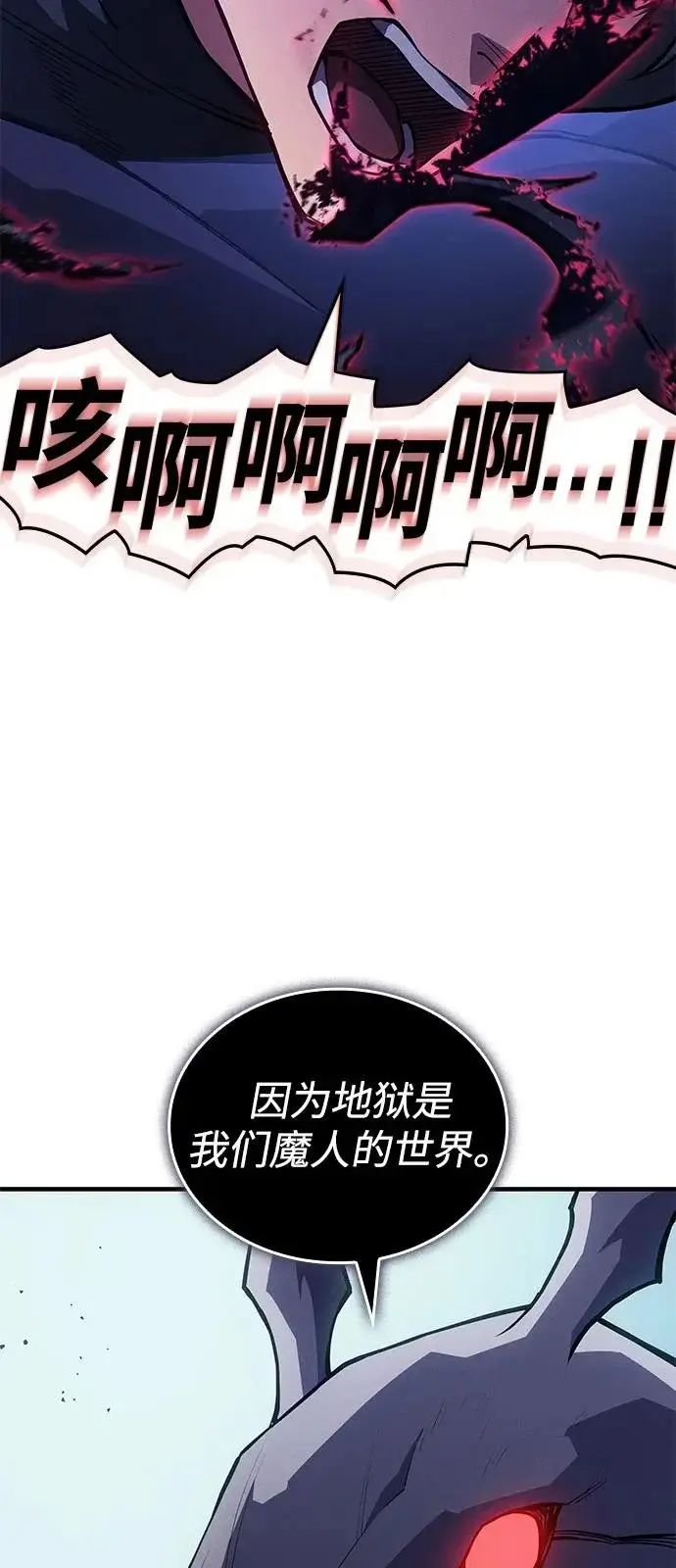 《以王之力重生》第126话图58