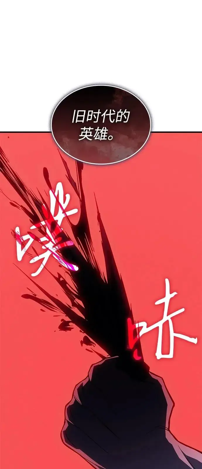 《以王之力重生》第126话图60