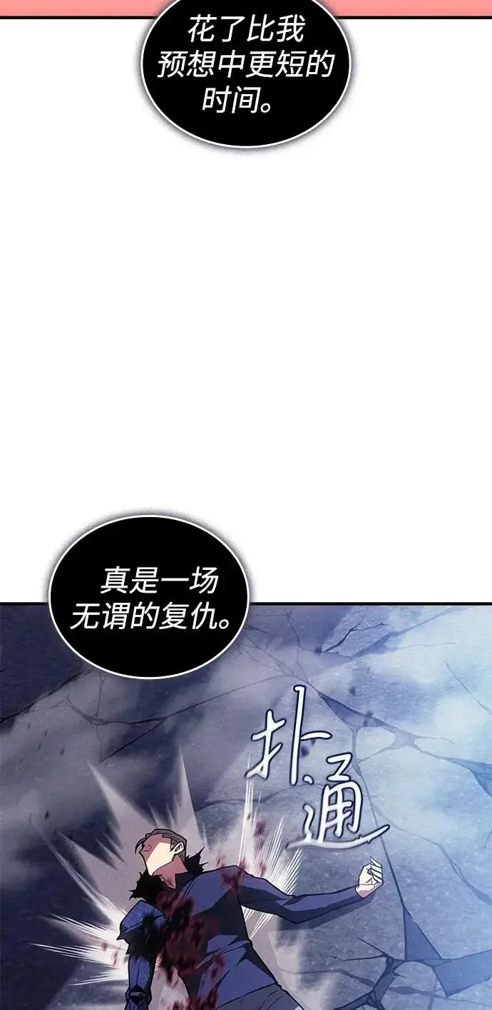 《以王之力重生》第126话图62