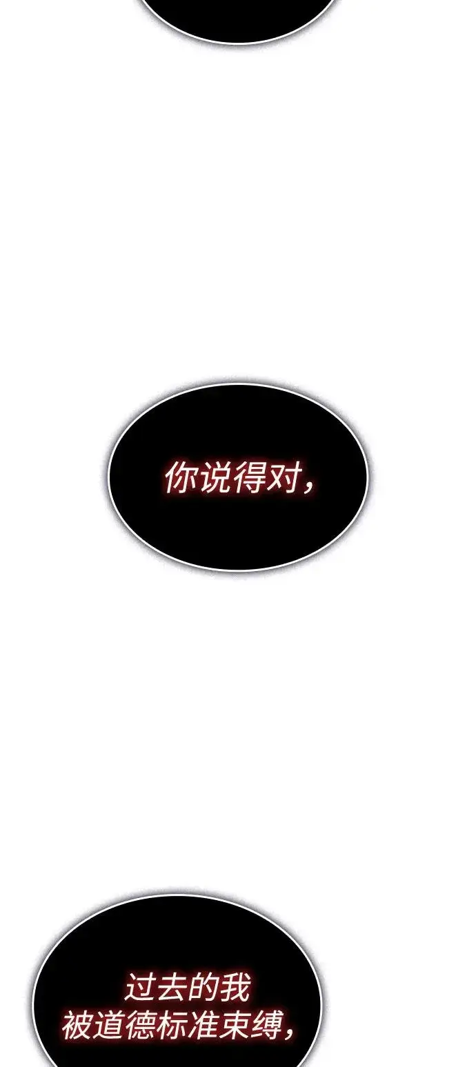 《以王之力重生》第126话图65