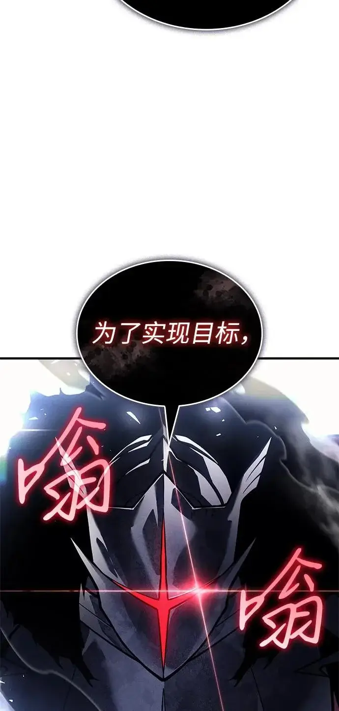 《以王之力重生》第126话图68