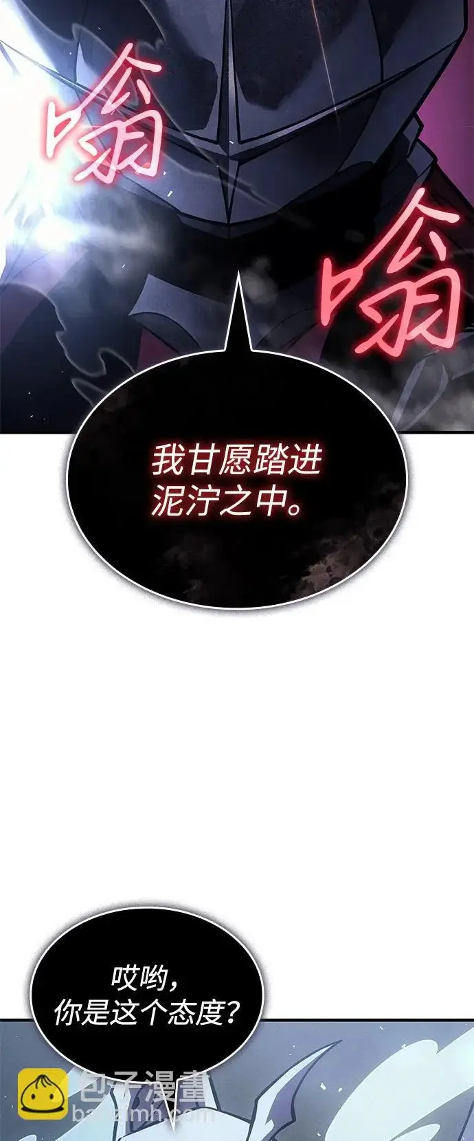 《以王之力重生》第126话图69