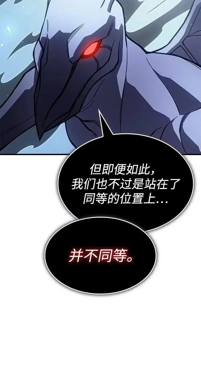 《以王之力重生》第126话图70