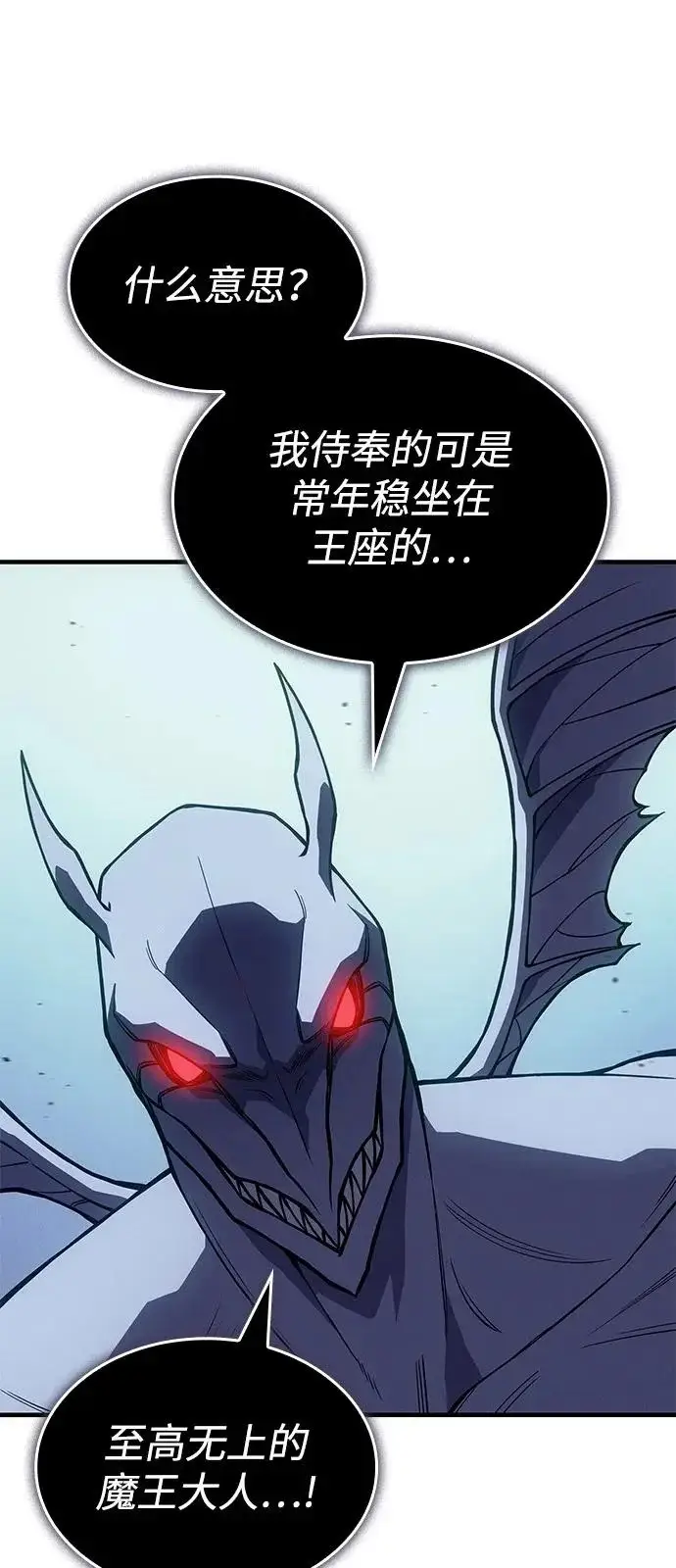 《以王之力重生》第126话图72