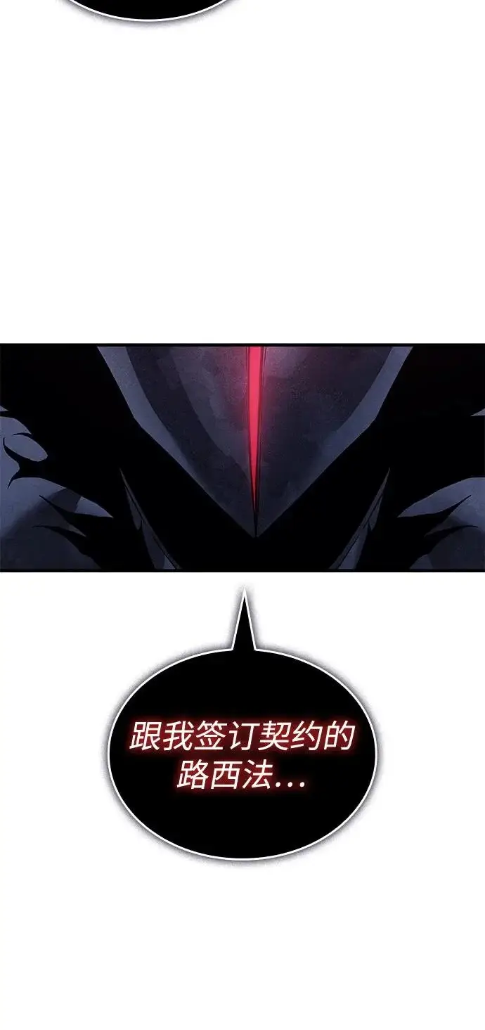 《以王之力重生》第126话图73