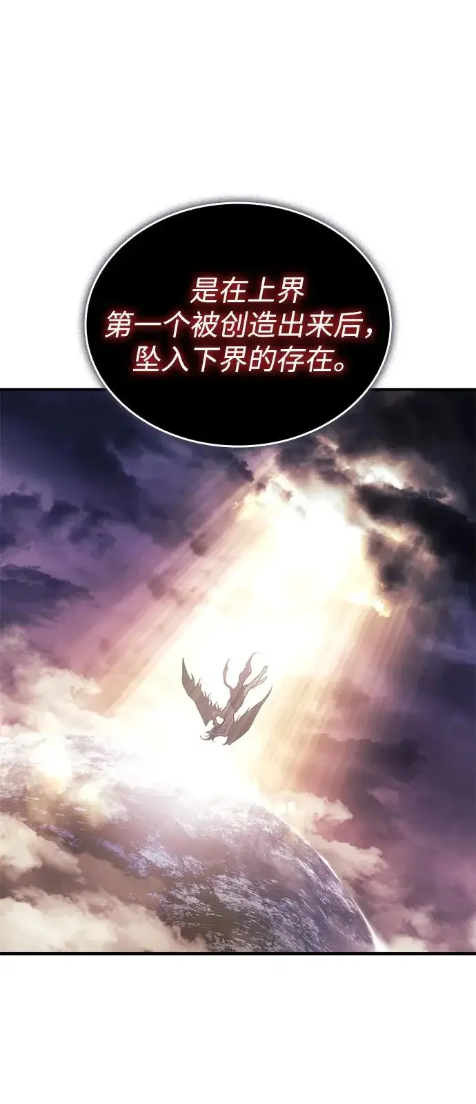 《以王之力重生》第126话图74