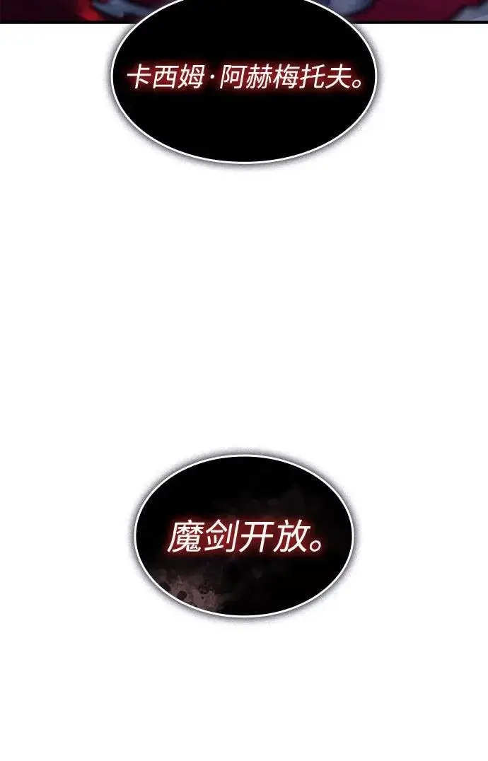 《以王之力重生》第126话图76