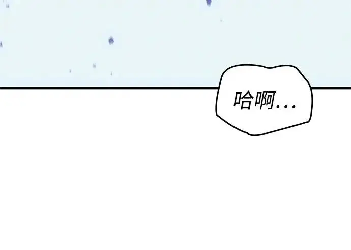 《以王之力重生》第126话图80