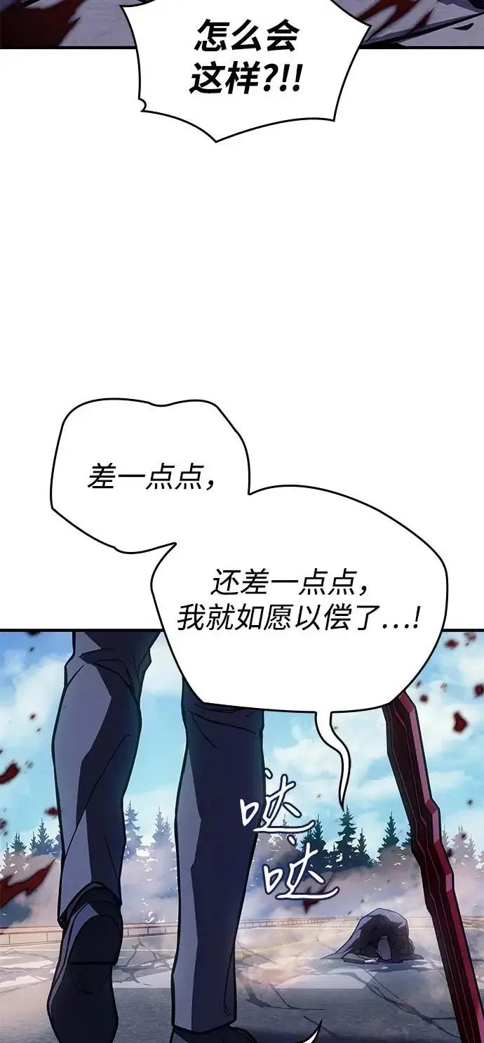 《以王之力重生》第126话图82