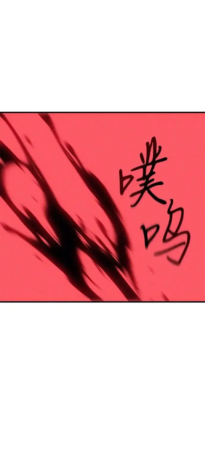 《以王之力重生》第126话图88