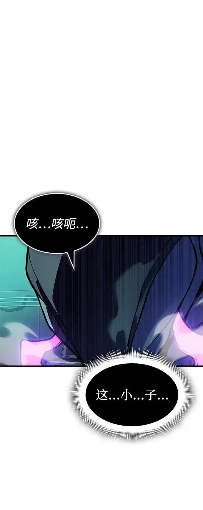 《以王之力重生》第126话图89
