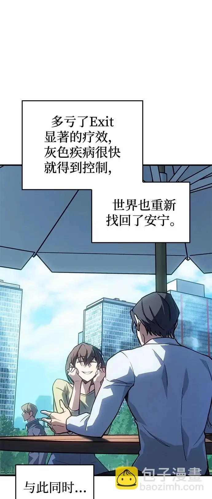 《以王之力重生》第127话图10