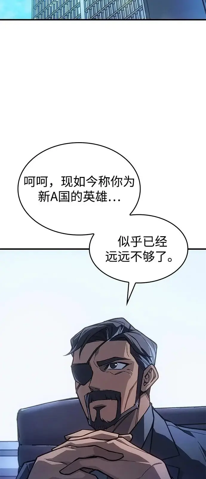《以王之力重生》第127话图12