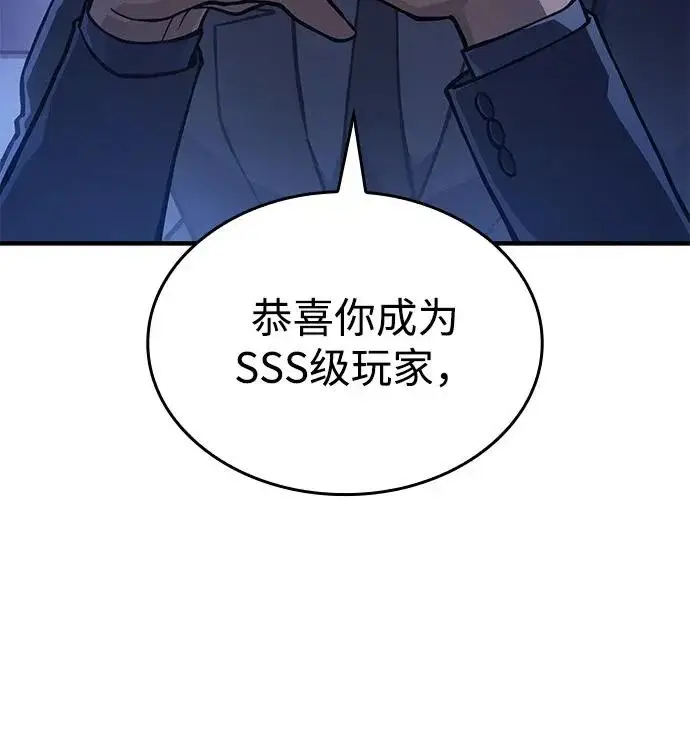 《以王之力重生》第127话图13