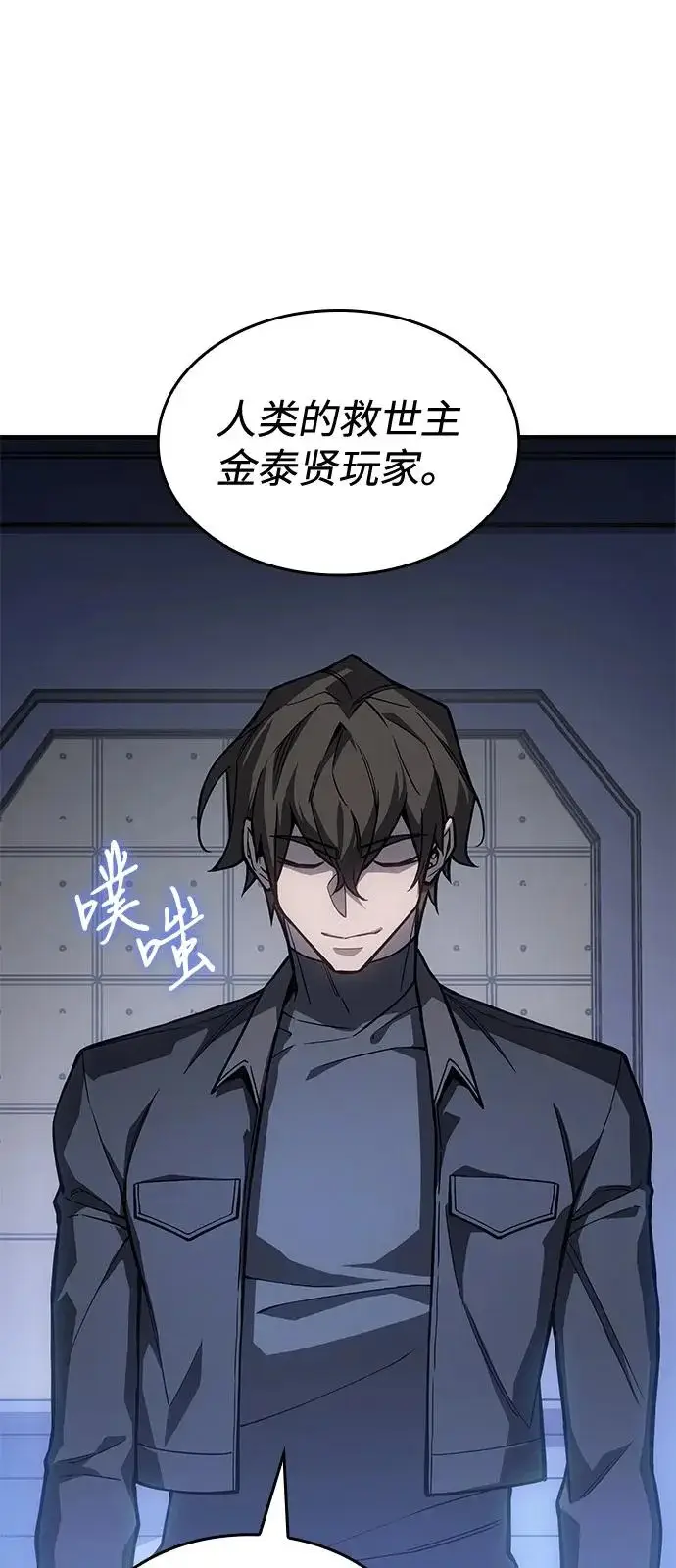 《以王之力重生》第127话图14