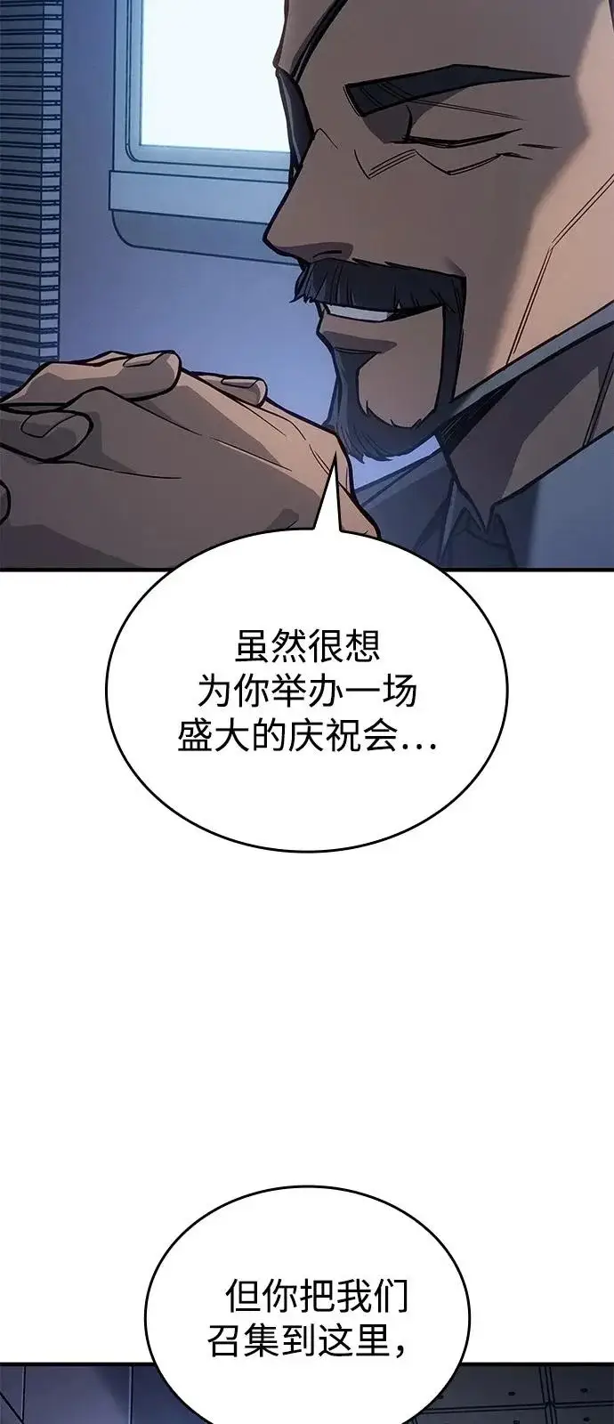 《以王之力重生》第127话图16
