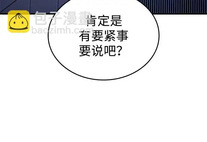 《以王之力重生》第127话图18