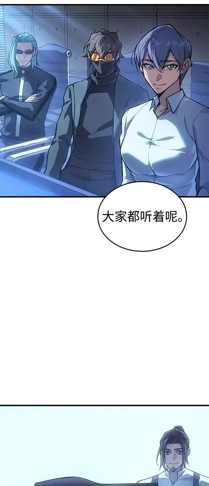 《以王之力重生》第127话图20