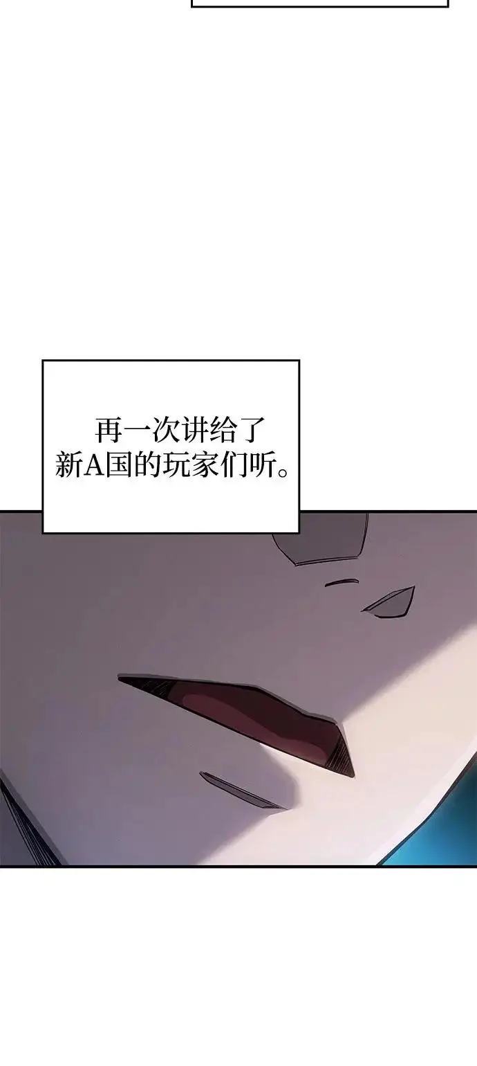 《以王之力重生》第127话图24
