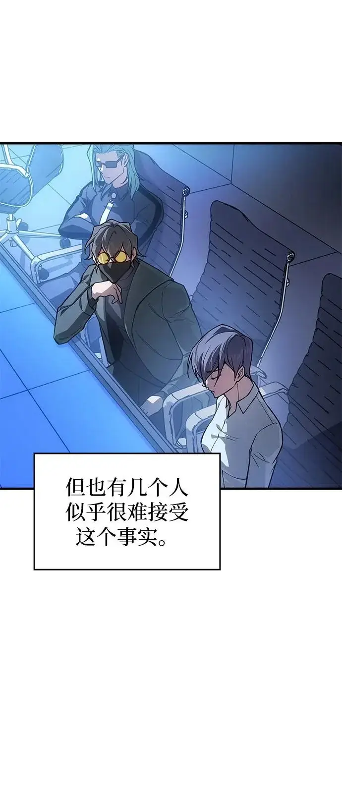 《以王之力重生》第127话图26