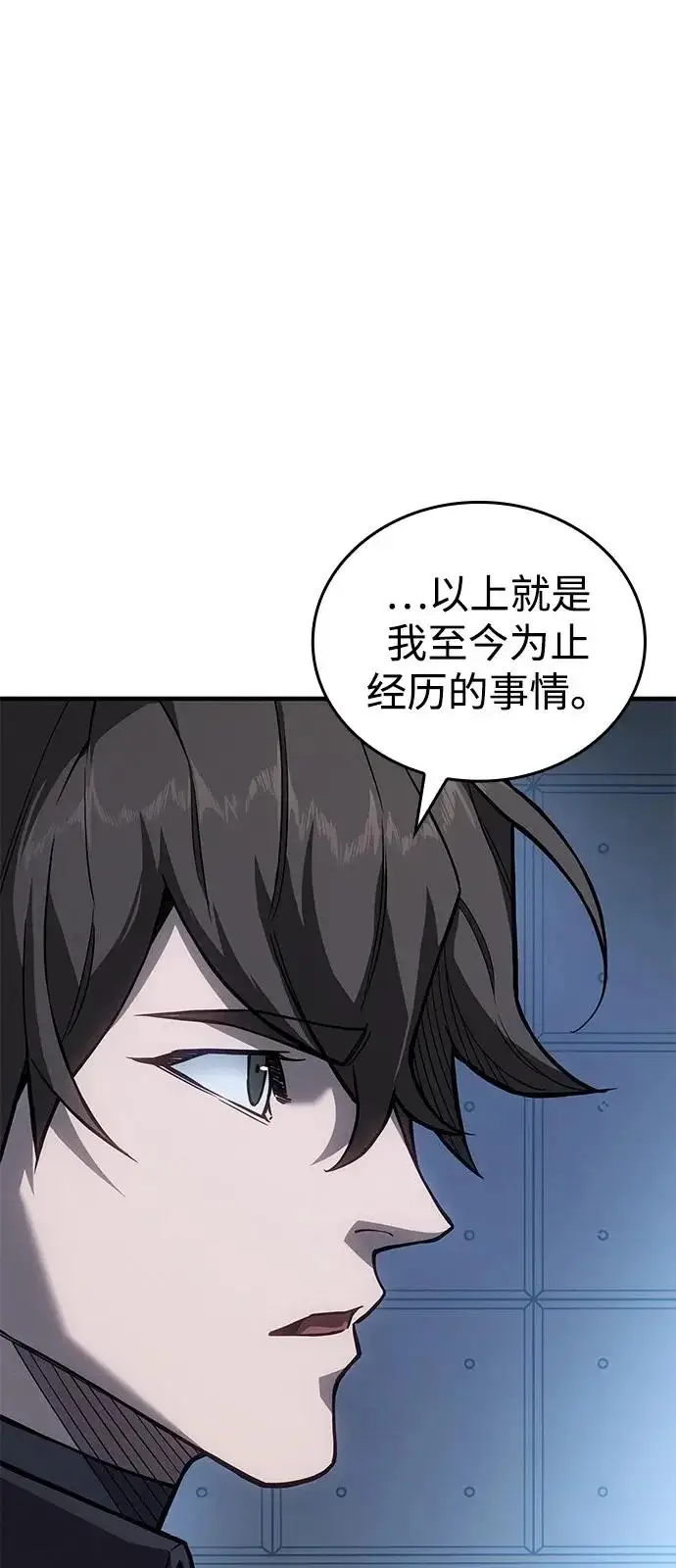 《以王之力重生》第127话图29