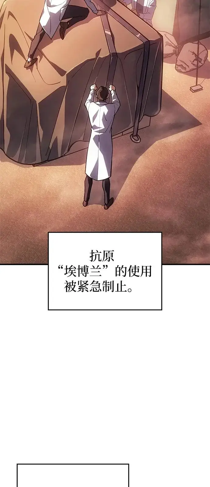 《以王之力重生》第127话图3