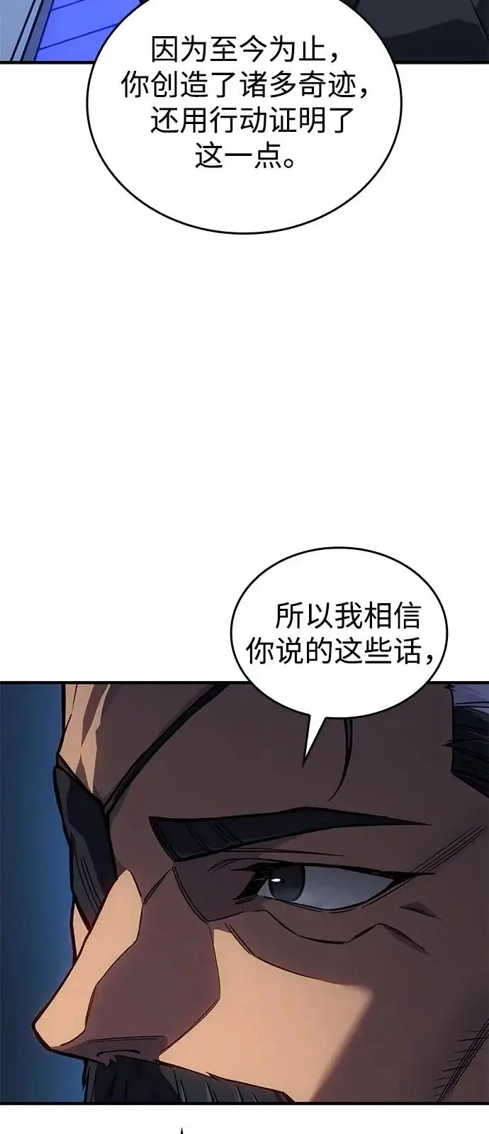 《以王之力重生》第127话图32