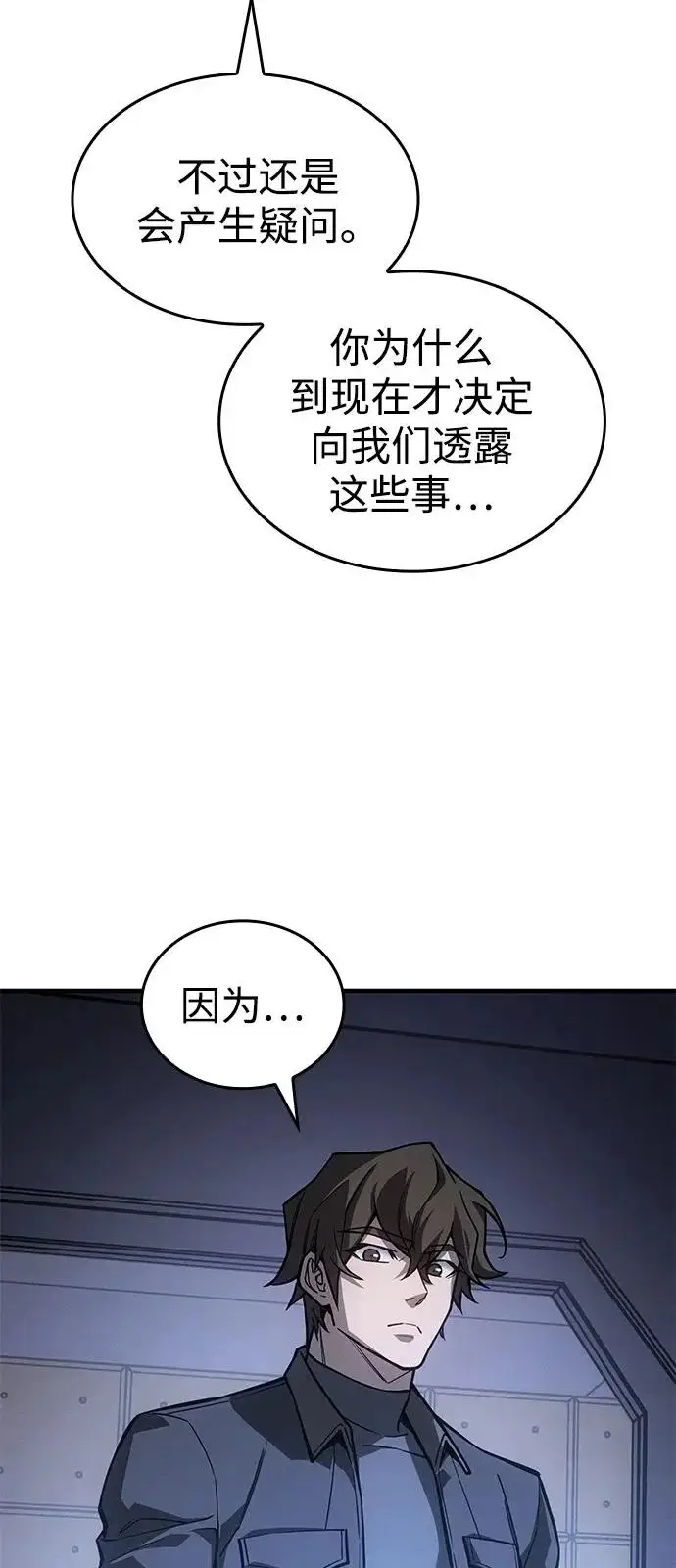《以王之力重生》第127话图33