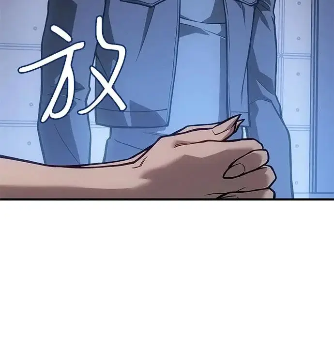 《以王之力重生》第127话图34