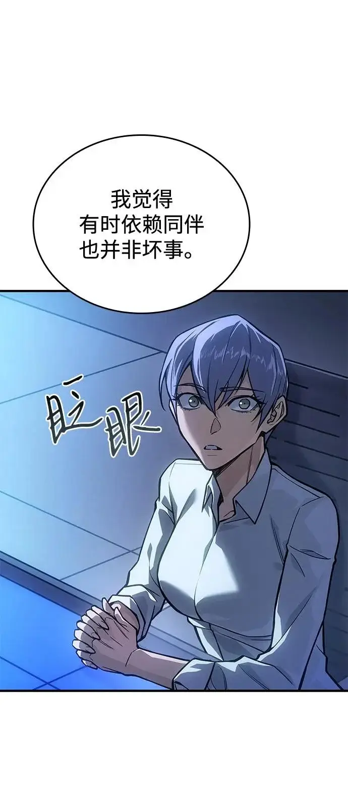 《以王之力重生》第127话图35