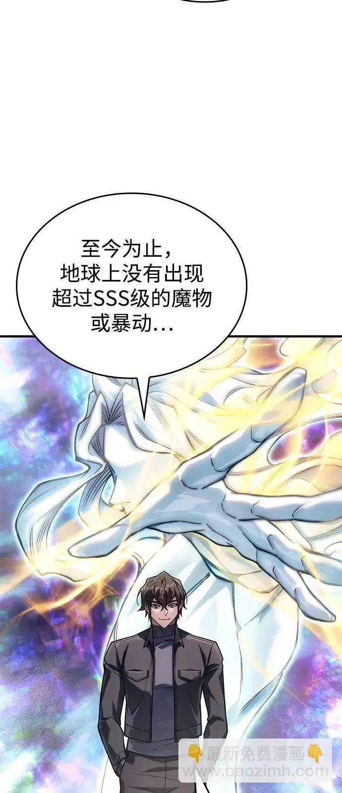 《以王之力重生》第127话图37