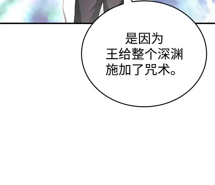 《以王之力重生》第127话图38