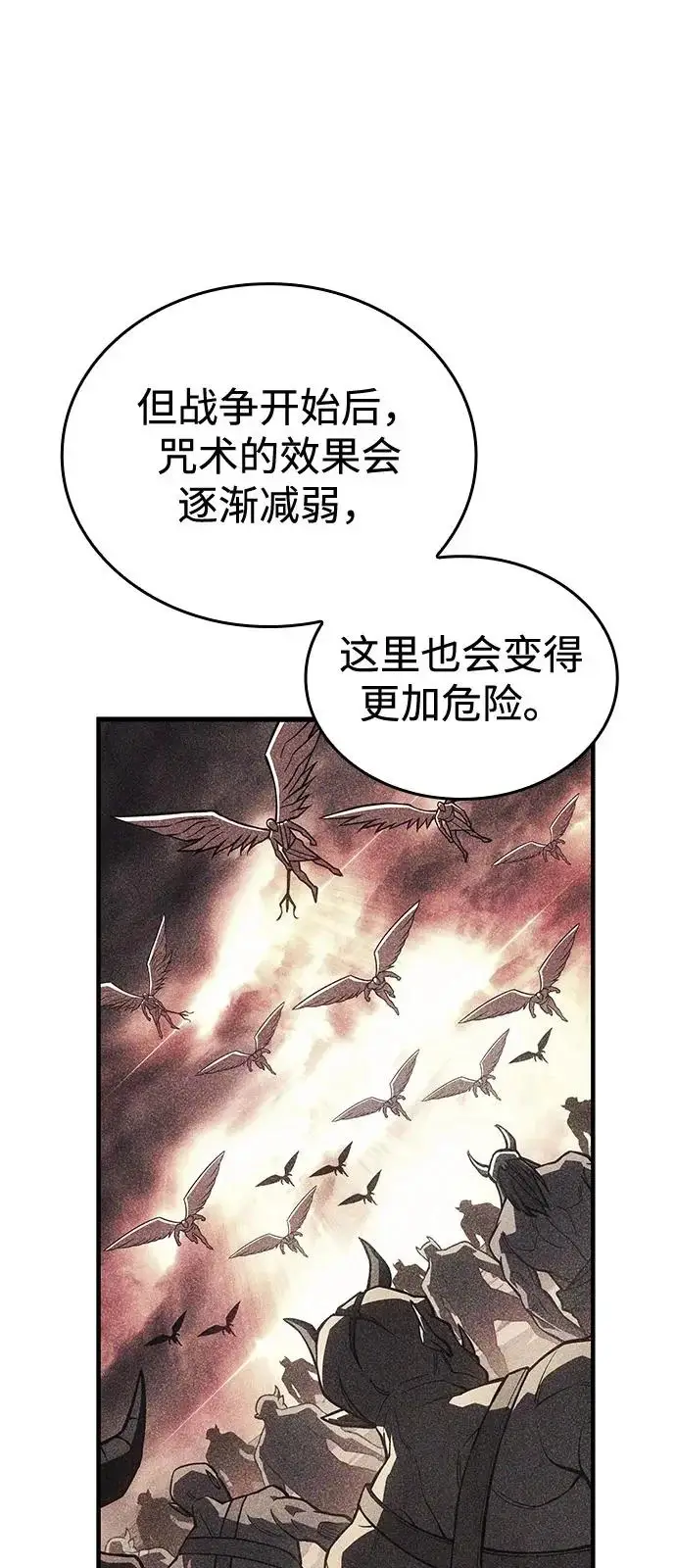 《以王之力重生》第127话图39