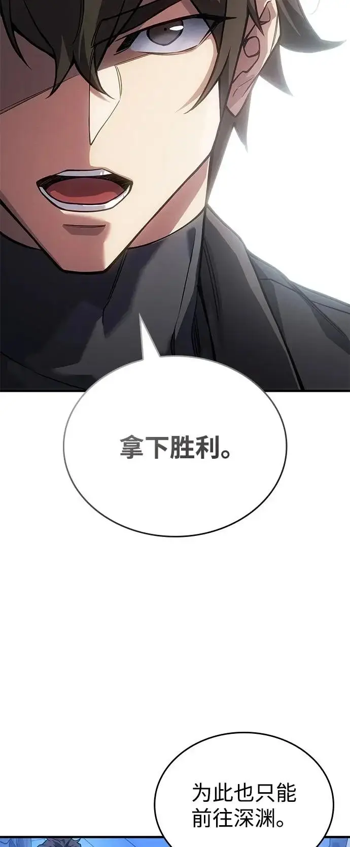 《以王之力重生》第127话图41