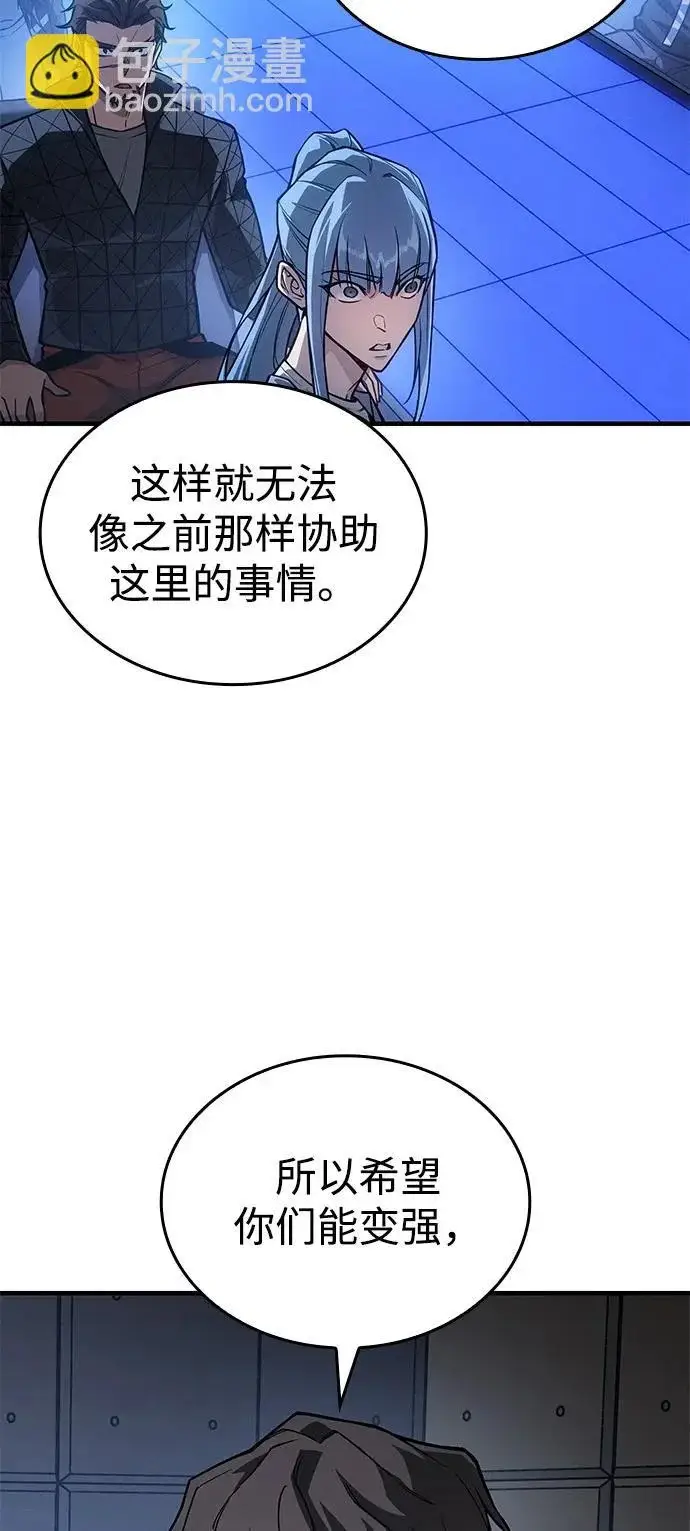 《以王之力重生》第127话图42