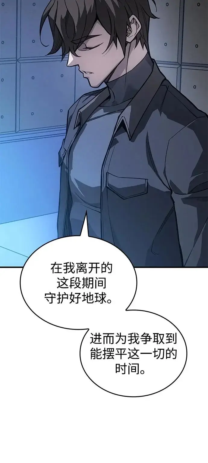 《以王之力重生》第127话图43