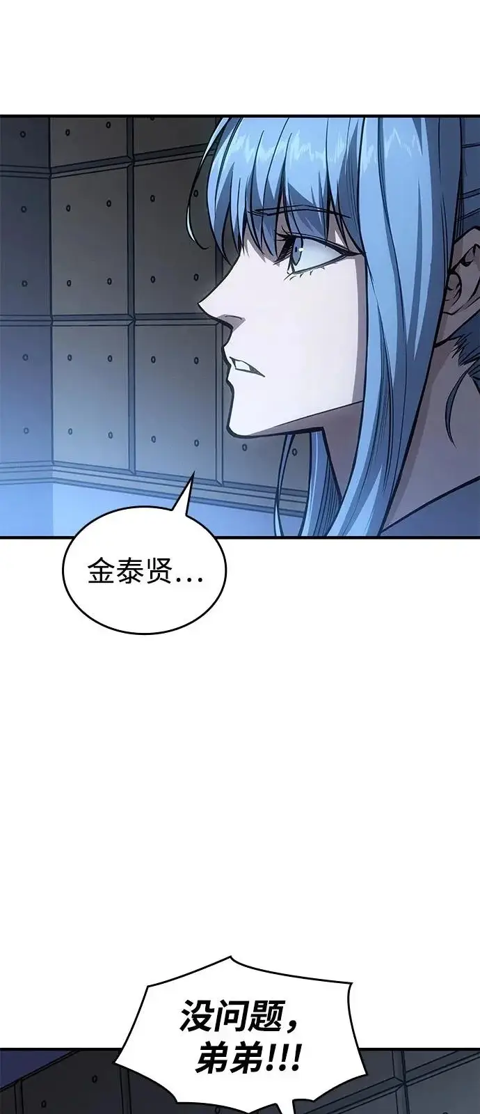 《以王之力重生》第127话图45