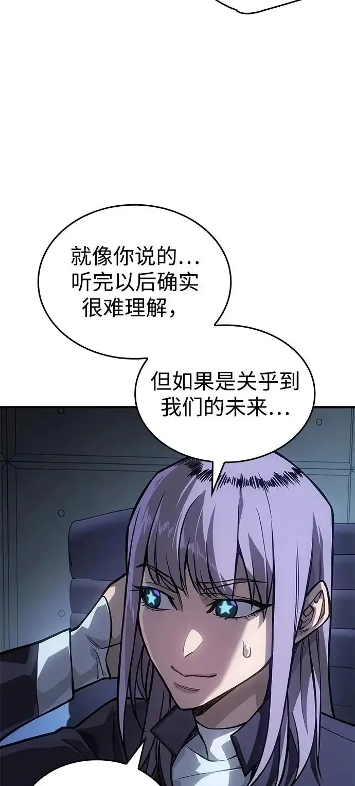 《以王之力重生》第127话图48