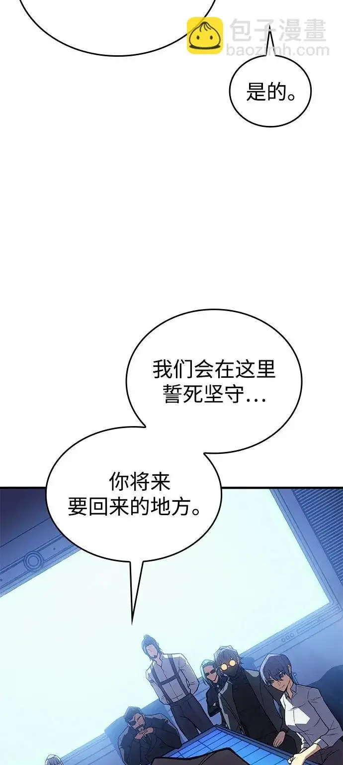 《以王之力重生》第127话图53