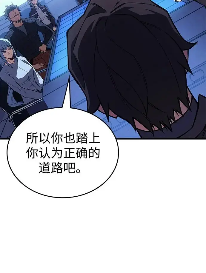 《以王之力重生》第127话图54