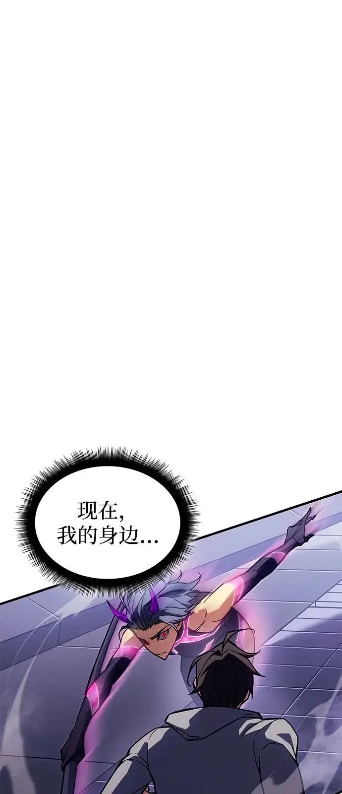 《以王之力重生》第127话图56