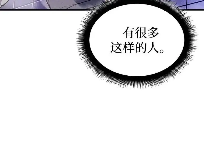 《以王之力重生》第127话图58