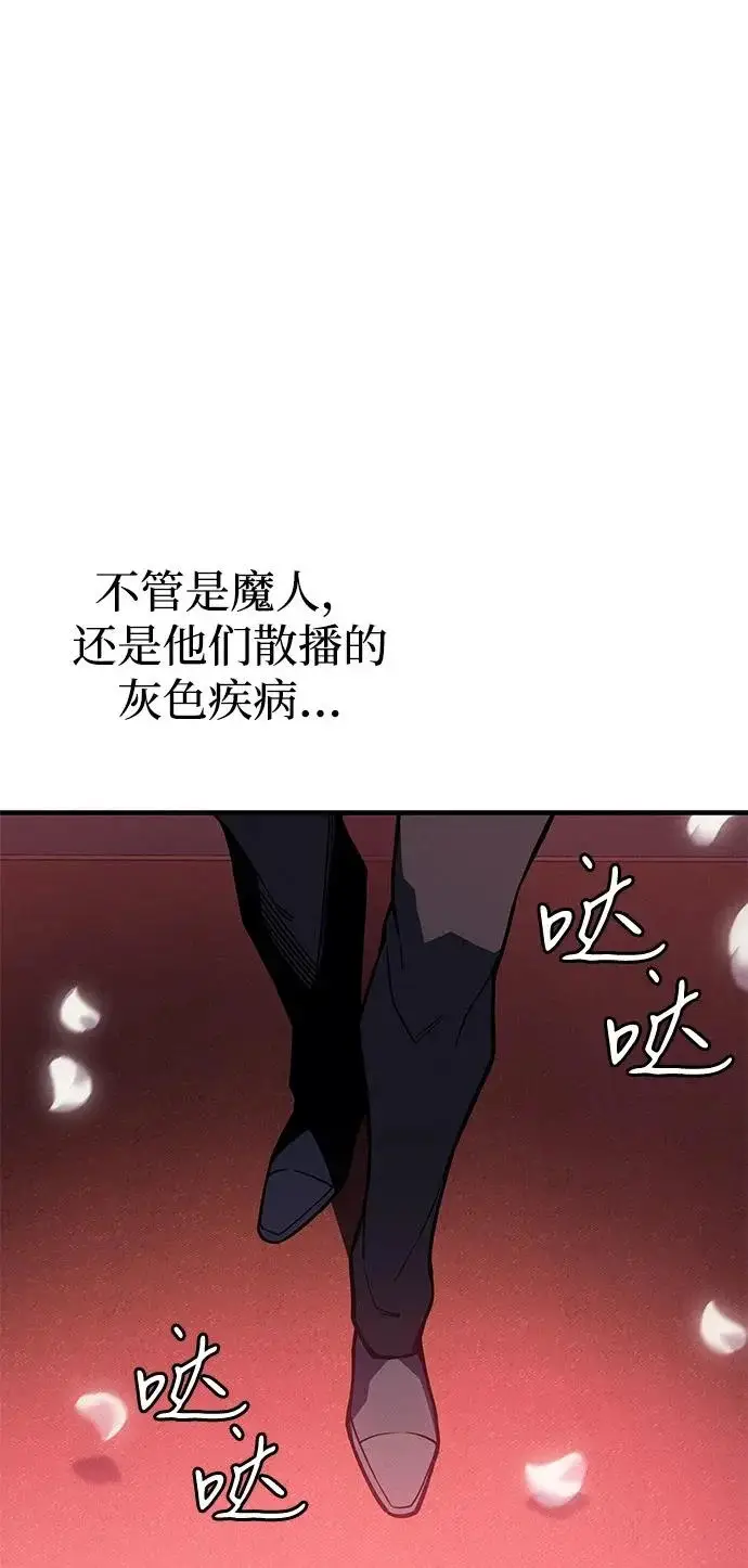 《以王之力重生》第127话图66