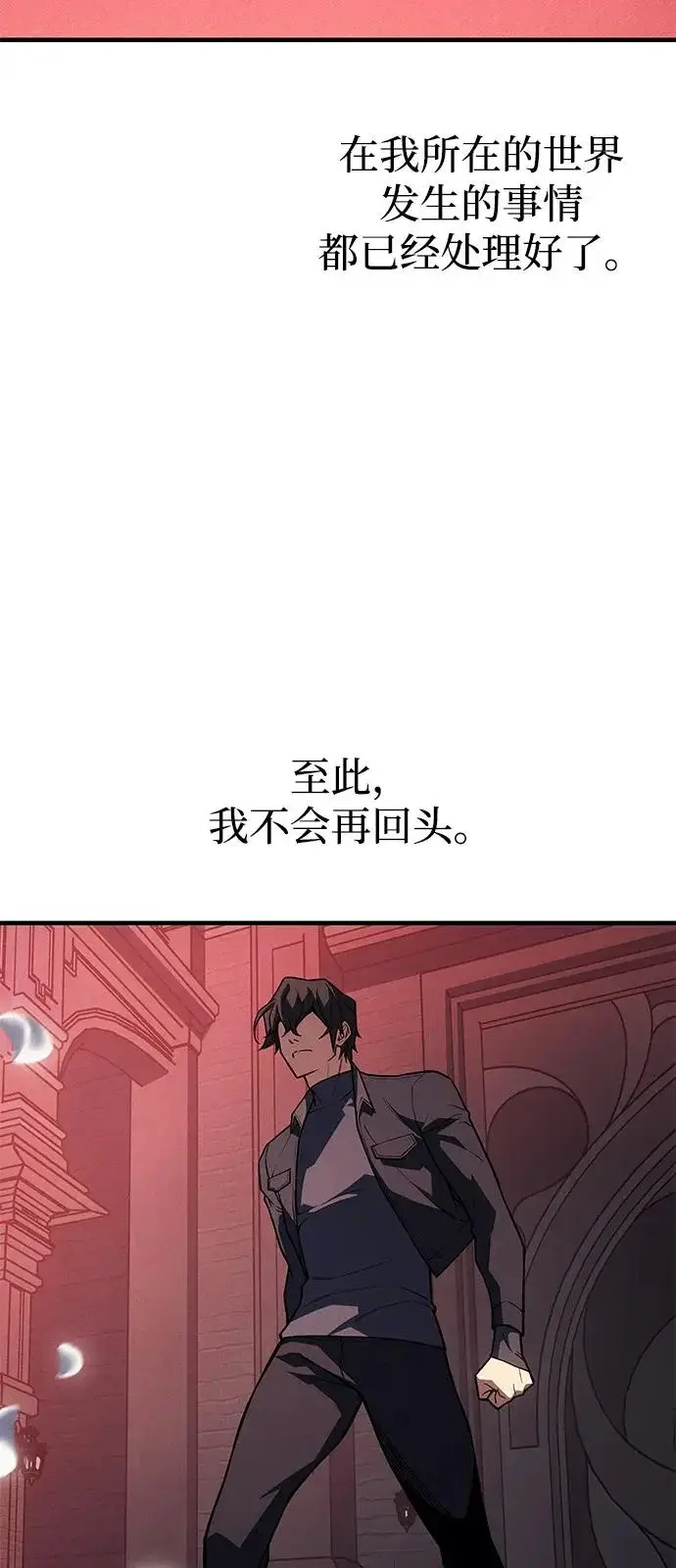 《以王之力重生》第127话图67